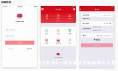 : 代币存入TP钱包会有空投