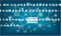 加密货币归类规定：从迷