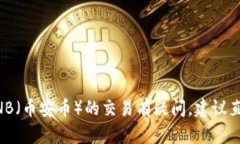 抱歉，我无法提供关于加
