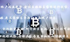 t如何将TP钱包的资产完美