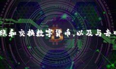 TP钱包（TokenPocket）是一款