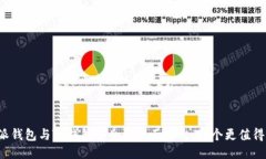 比特派钱包与TP钱包安全性